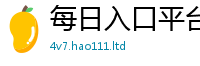 天天彩澳门天天彩今晚由2025新澳内部爆料最新消息